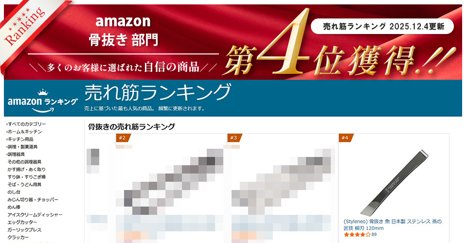 Amazon朱印帳売れ筋ランキング 追加商品