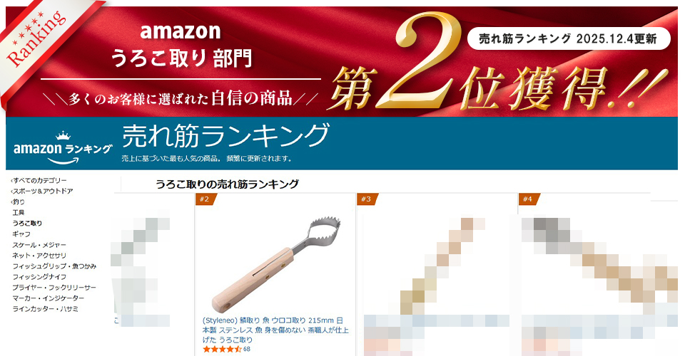 Amazon朱印帳売れ筋ランキング 追加商品